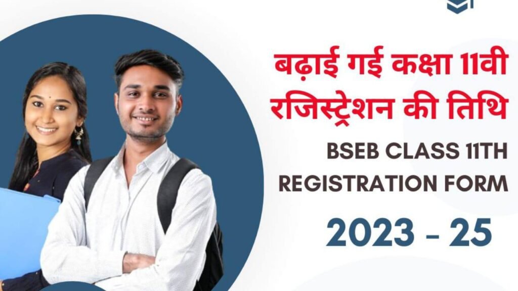 BSEB Class 11th Registration Form 2023-25 