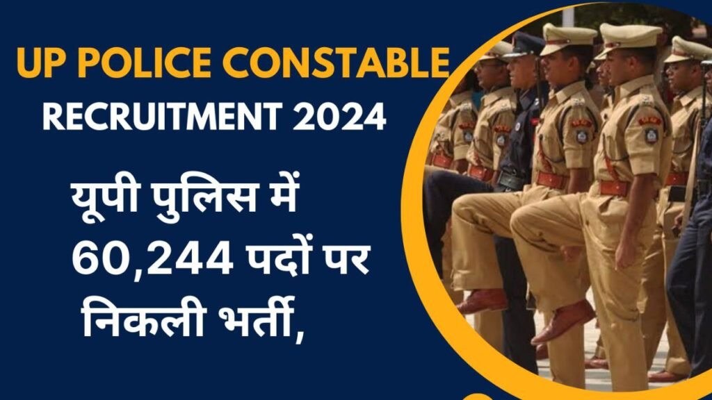 UP Police Constable Recruitment Exam 2024
