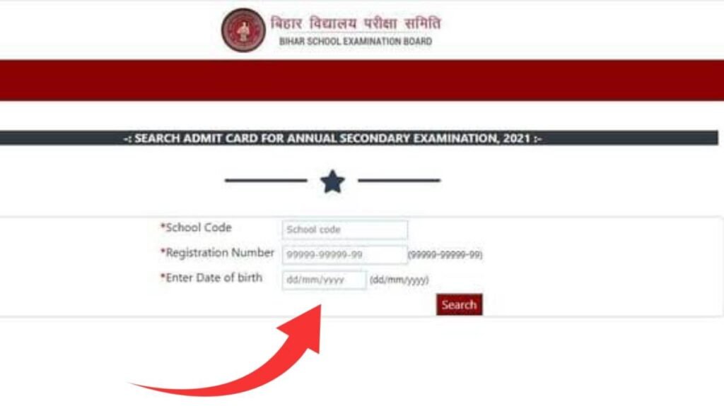 Bihar Board 10th Admit Card 2024 