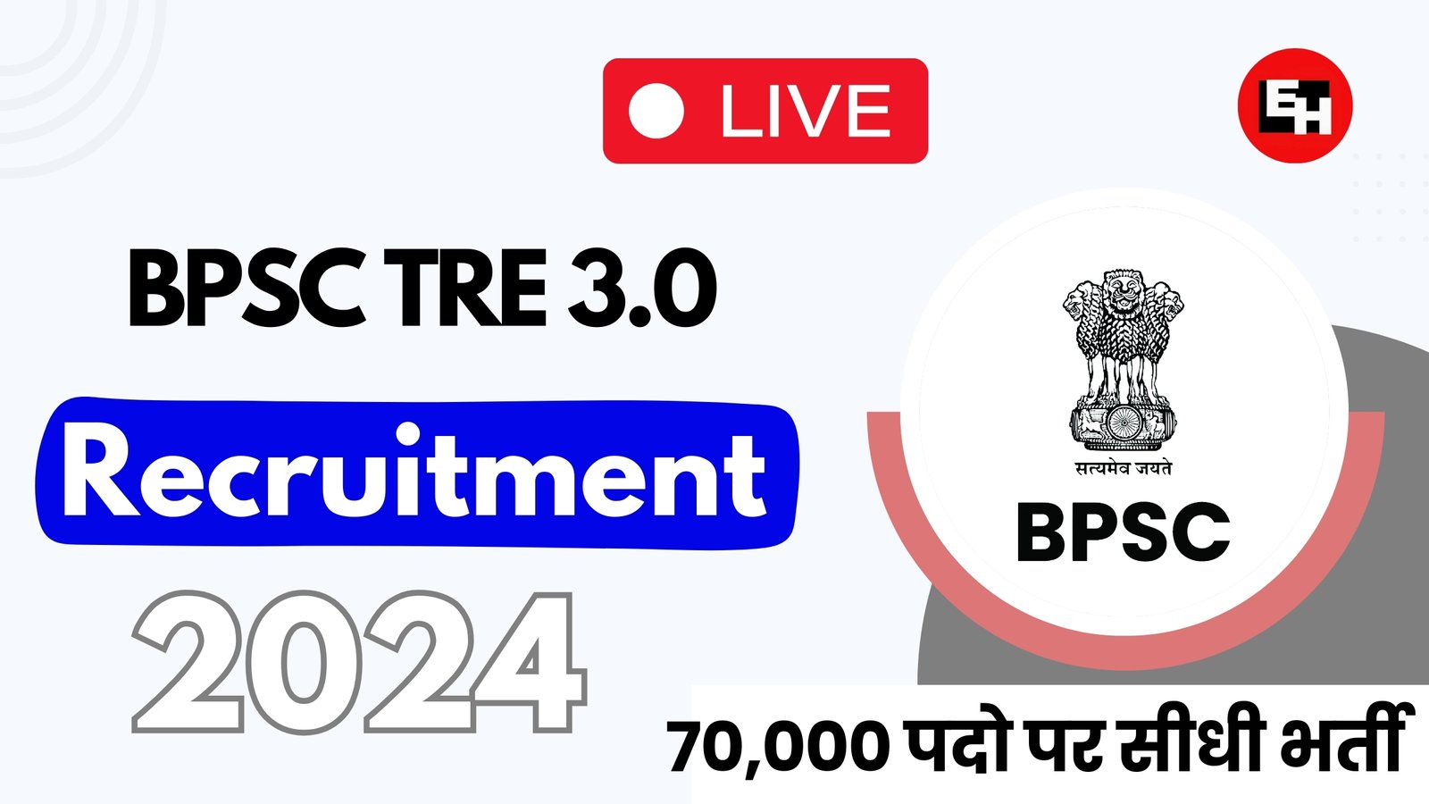 BPSC TRE 3.0 Recruitment 2024