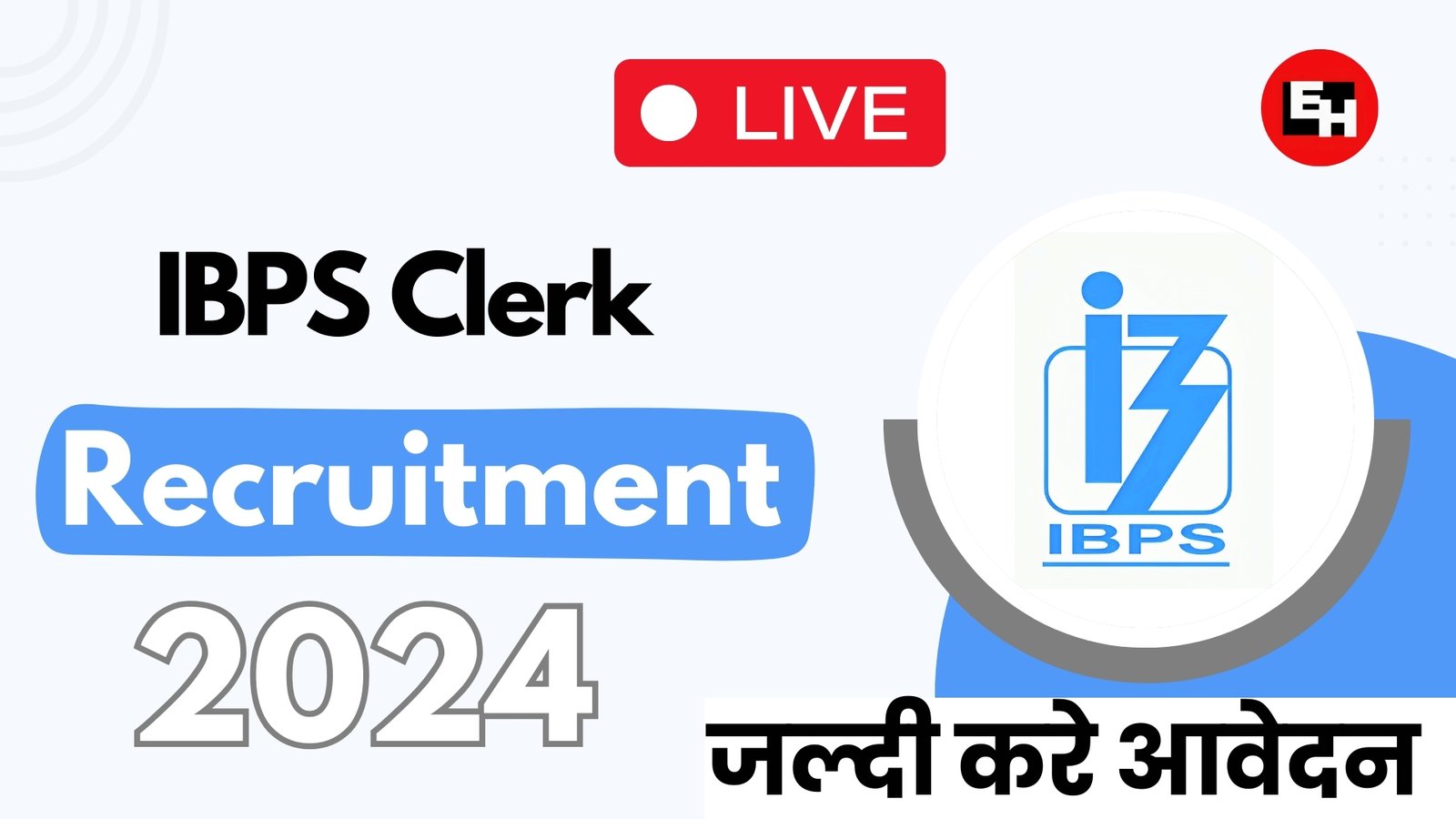 IBPS Clerk Recruitment 2024