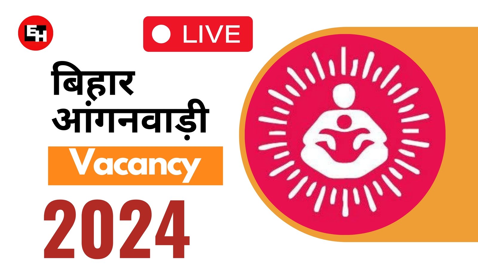 Bihar Aganwari Vacancy 2024