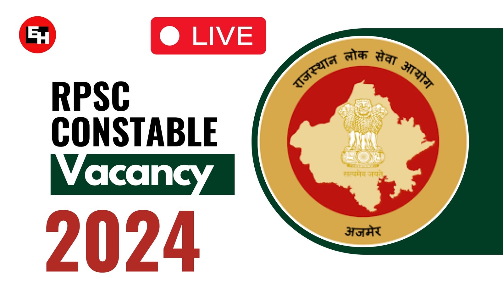 RPSC Constable Vacancy 2024