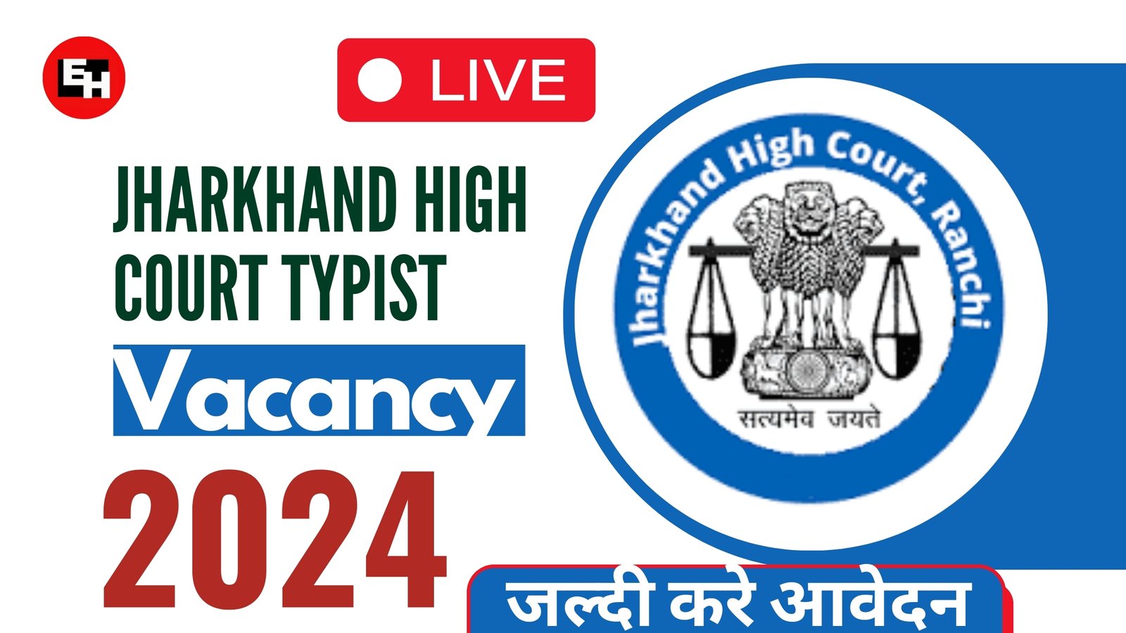 Jharkhand High Court Typist Vacancy 2024, Notification Out, Fees, Eligiblity Criteria, Apply Online