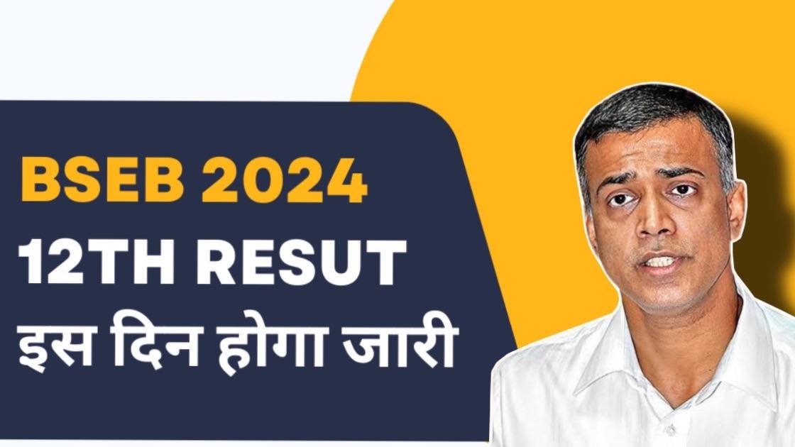 Bihar Board 2024 Class 12 Result,