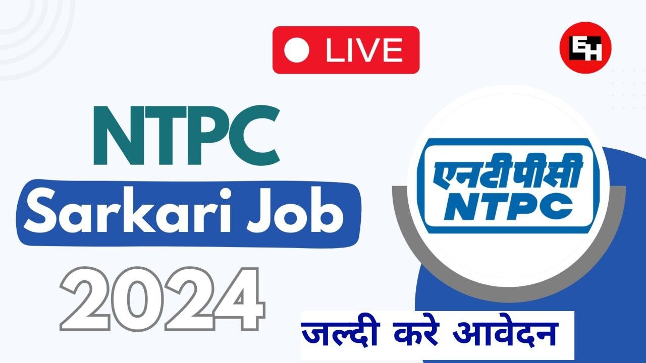 NTPC Recruitment 2024