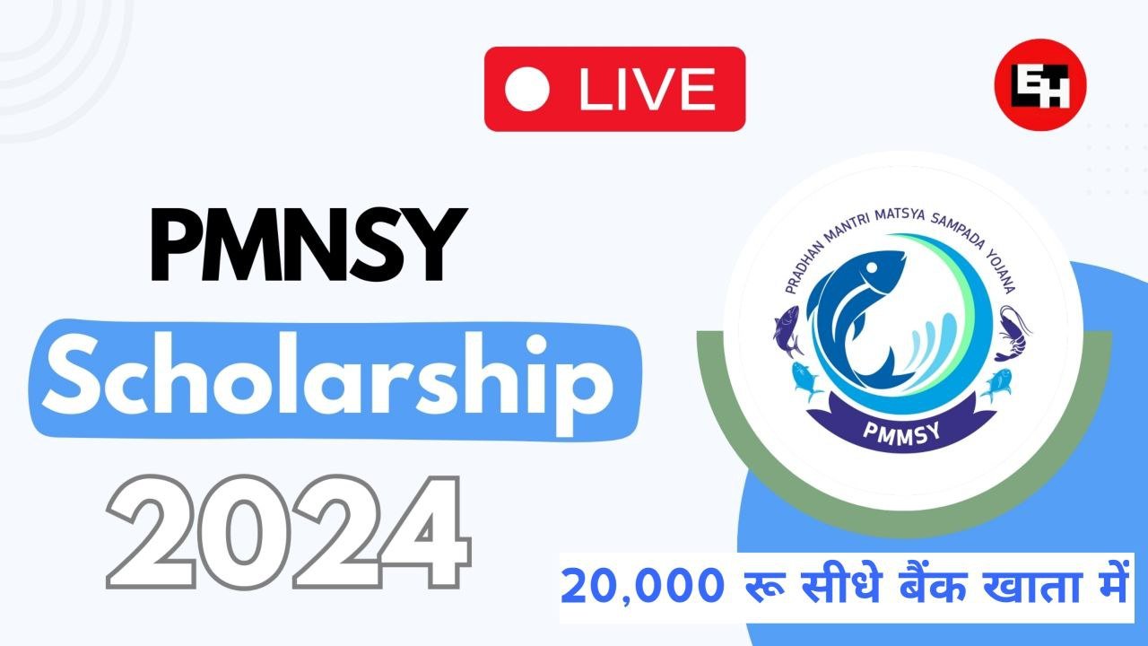 PMNSY Scholarship 2024