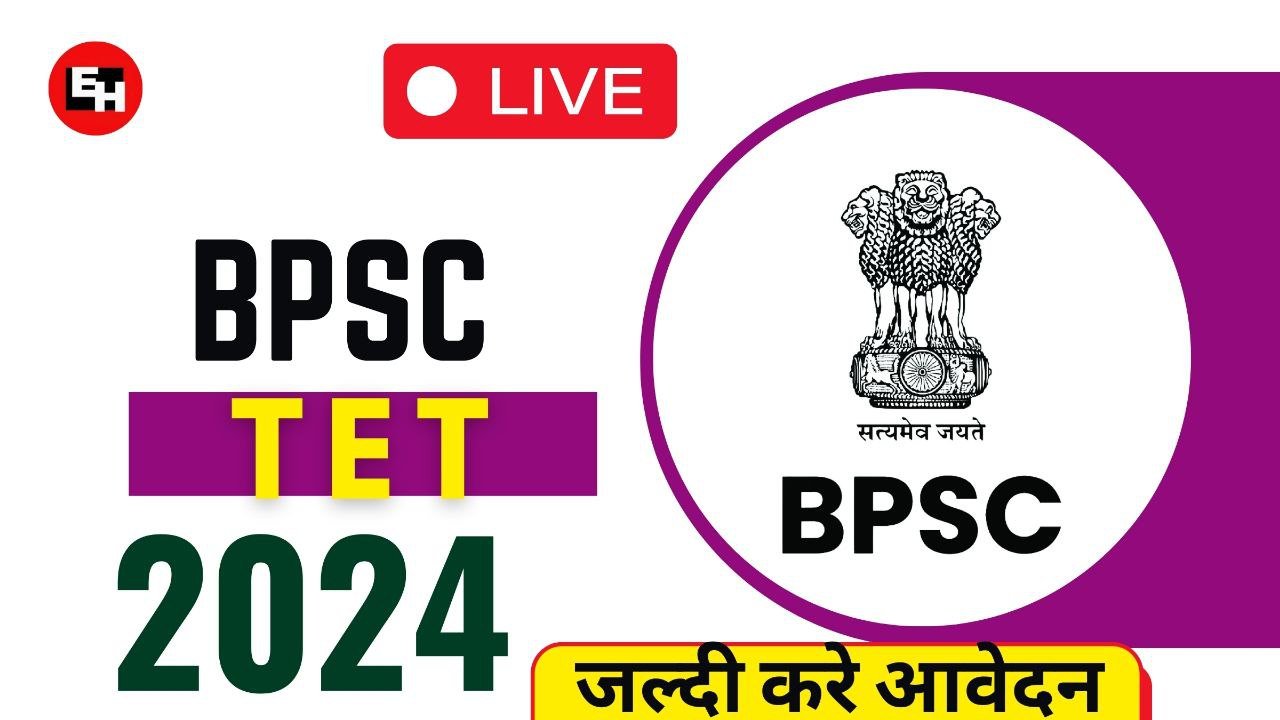 BPSC TET 2024